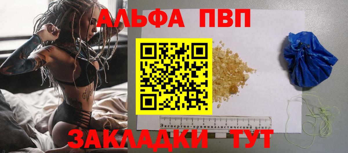 Alfa_PVP крисы CK Котлас