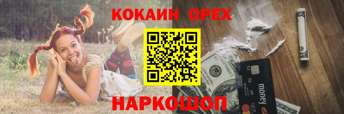 COCAIN Боливия  КОКАИН  Котлас  Кокаин Columbia  хочу наркоту  Вход с VPN 