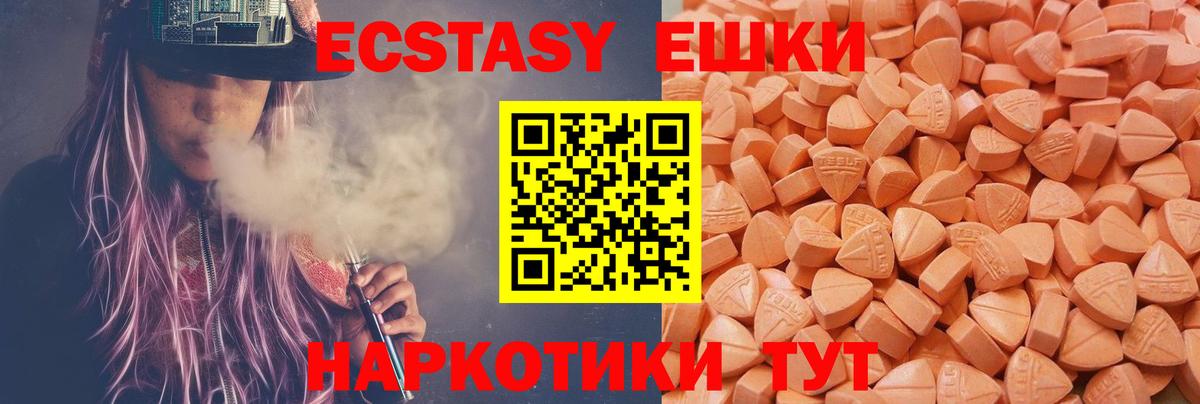 Ecstasy Punisher  Вход с VPN  даркнет сайт  Котлас 