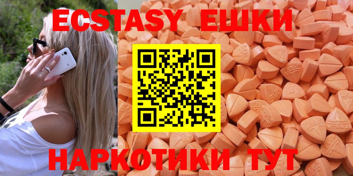 ЭКСТАЗИ ешки Котлас