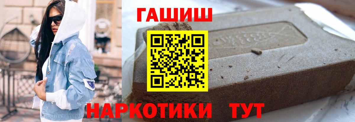 ГАШ гарик  Вход с VPN  Котлас  ГАШ  ГАШ гашик 