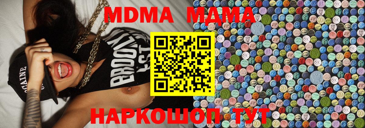 MDMA Molly Котлас