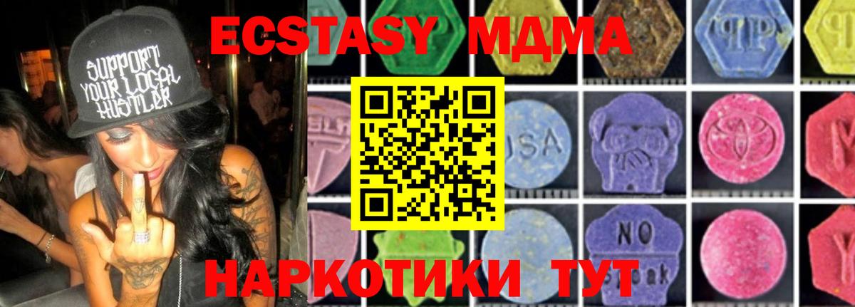 МДМА молли  МДМА VHQ  Котлас  Вход с VPN 