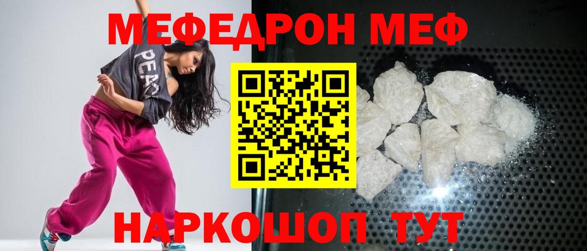 МЕФ мука Котлас