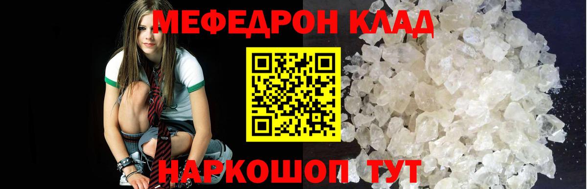 Мефедрон мука  МЯУ-МЯУ VHQ  Котлас  МЕФ  Вход с VPN  Мефедрон 