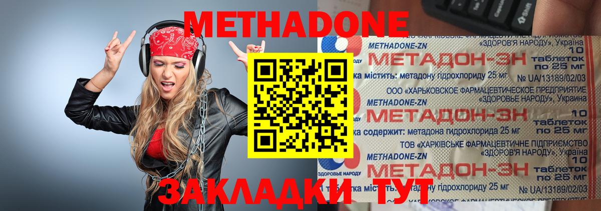 кракен рабочий сайт  Метадон кристалл  Вход с VPN  МЕТАДОН мёд  Котлас 