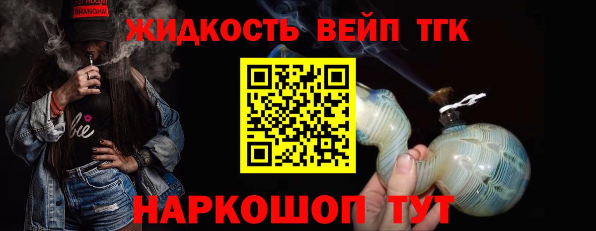 Дистиллят ТГК вейп с тгк  Вход с VPN  Котлас  Дистиллят ТГК вейп 