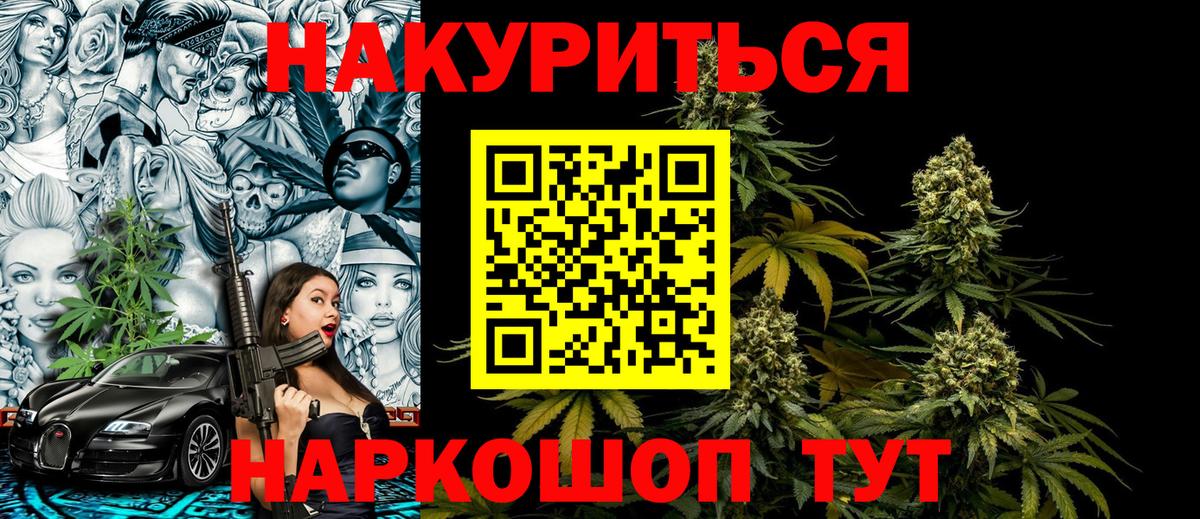 Шишки марихуана конопля  Вход с VPN  Котлас  Бошки Шишки планчик  Каннабис THC 21% 
